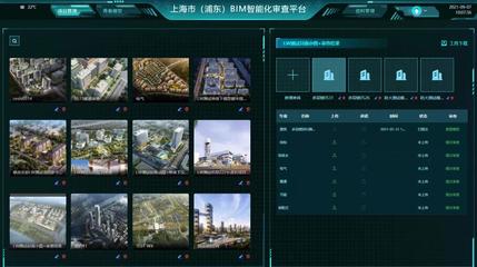 助力建筑業(yè)轉(zhuǎn)型升級(jí) 浦東率先開發(fā)建設(shè)BIM智能化審查平臺(tái)
